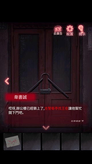 午夜375巴士事件游戏