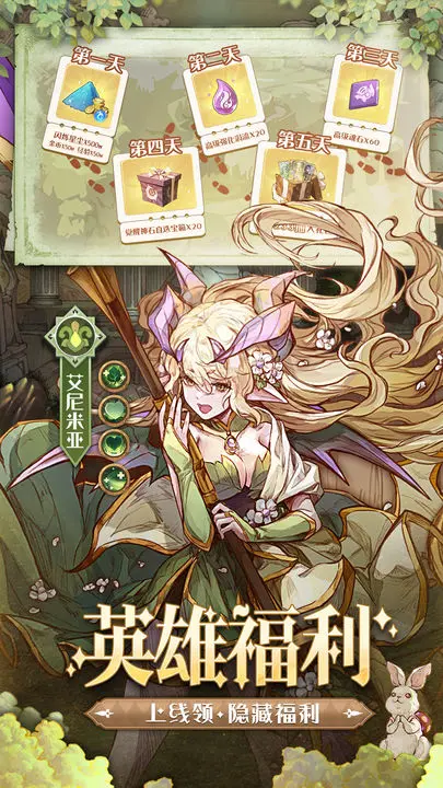 异世代光与魔法苹果版