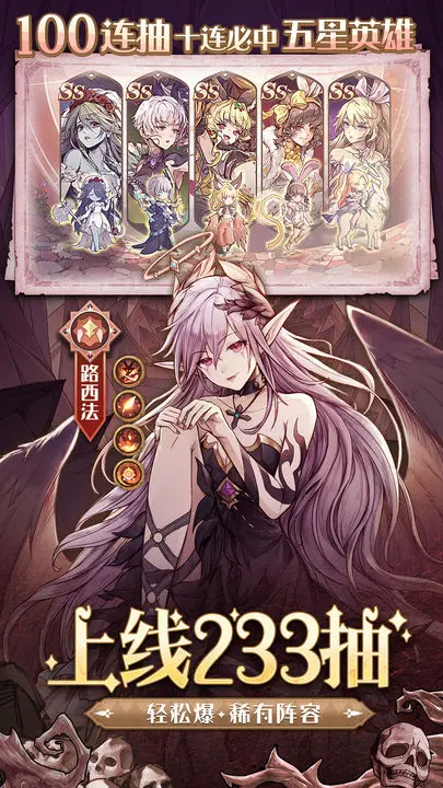 异世代光与魔法苹果版