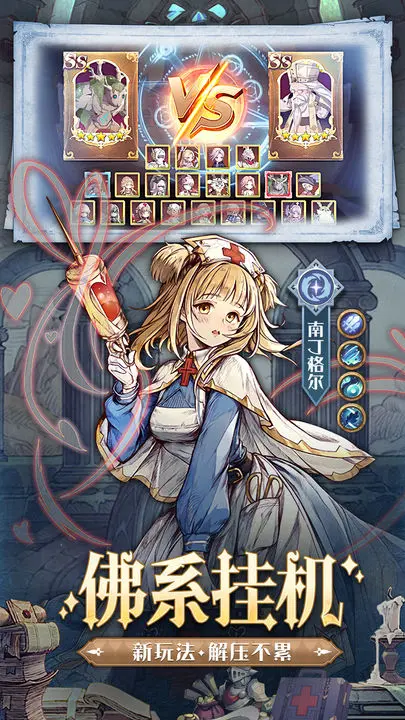 异世代光与魔法苹果版