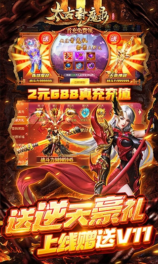 太古封魔录gm版