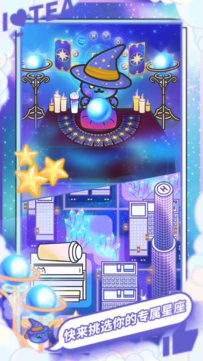 网红奶茶店官方版