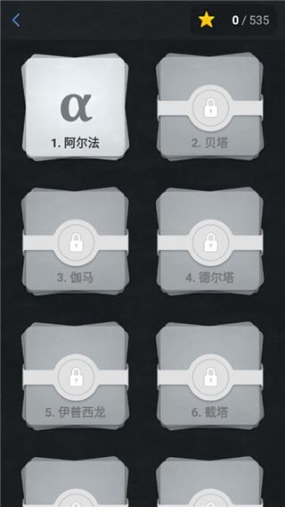 欧几里得几何最新版(Euclidea)