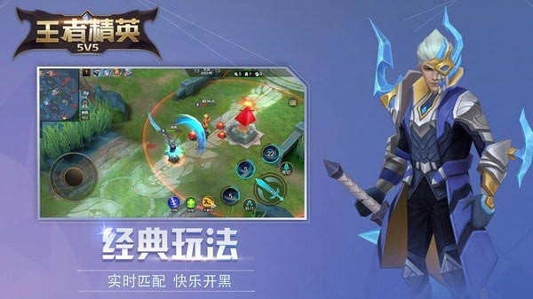 王者精英5v5全部皮肤解锁最新版